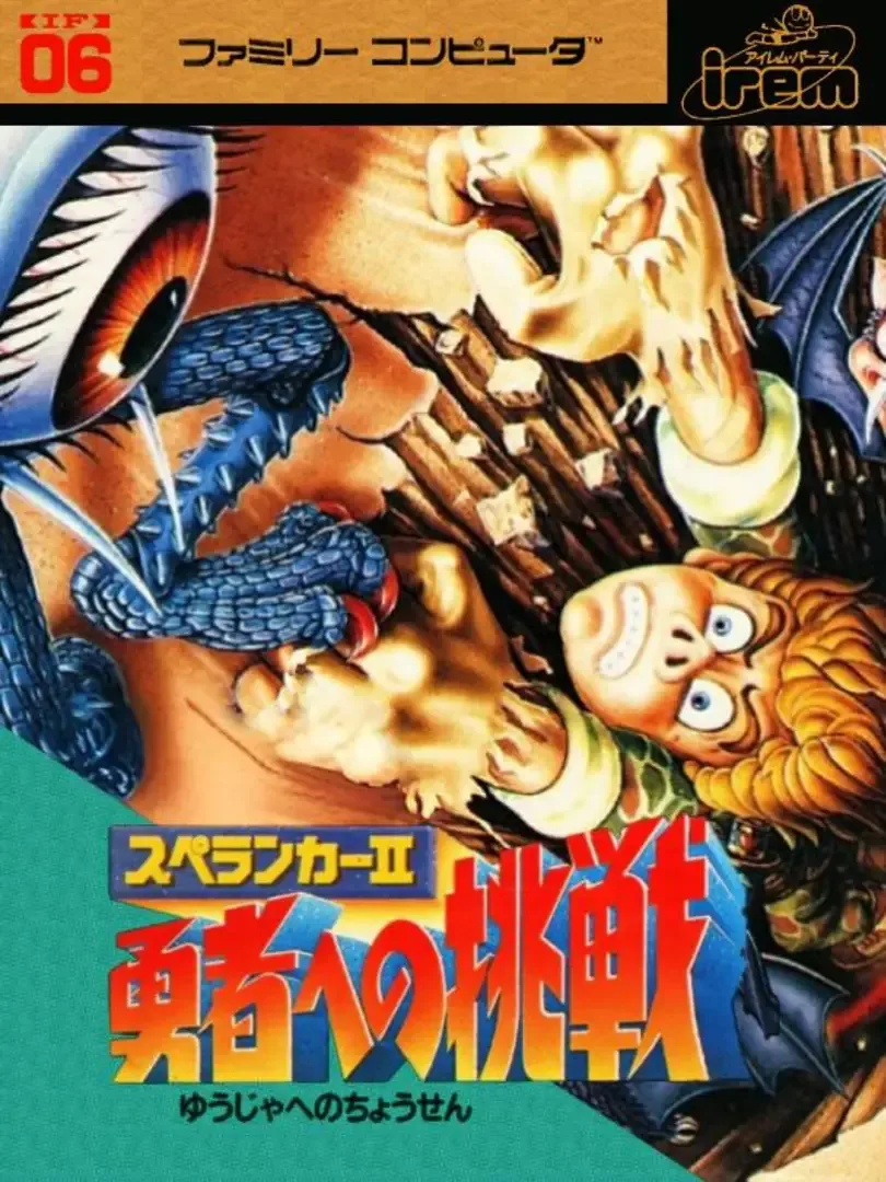 Spelunker II: Yuusha he no Chousen