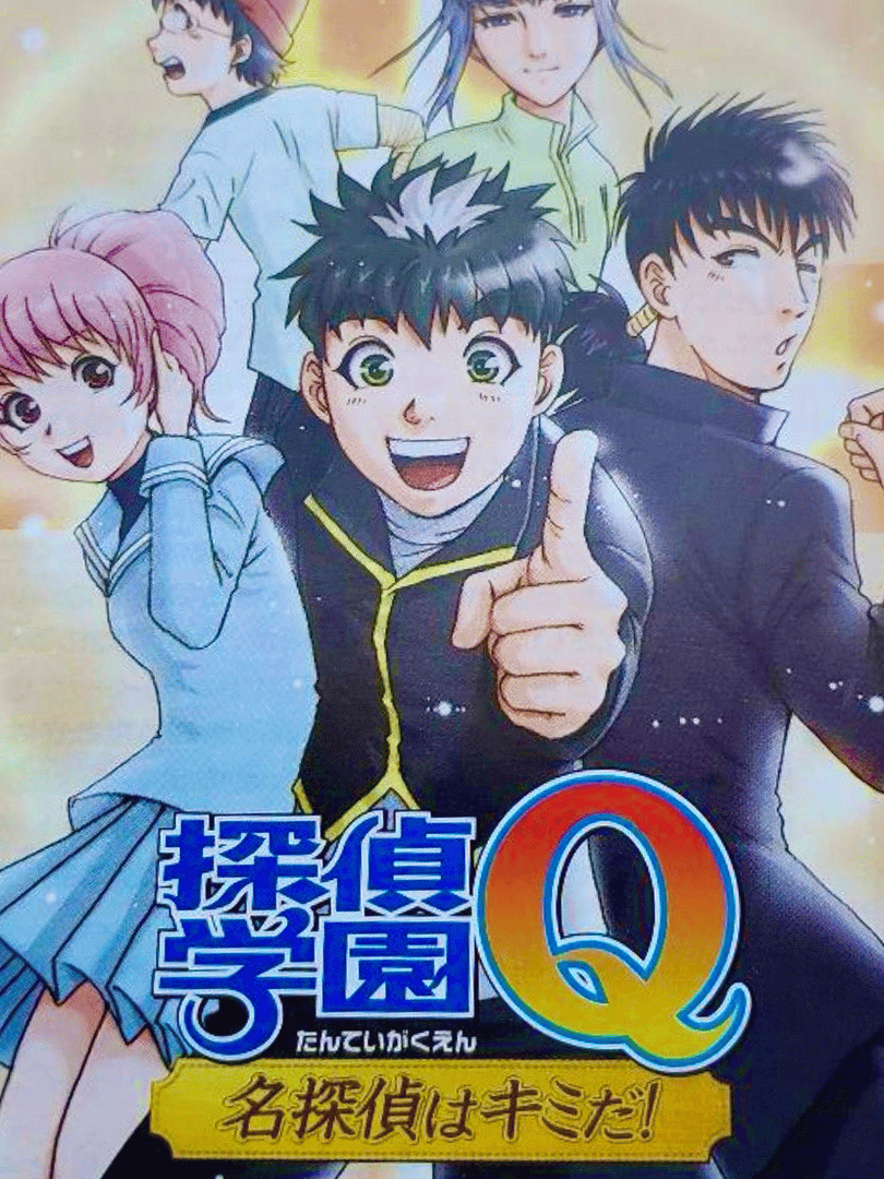 Tantei Gakuen Q: Meitantei Hakimida! Cover