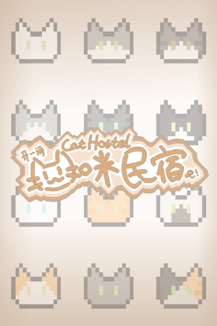 Cat Hostel