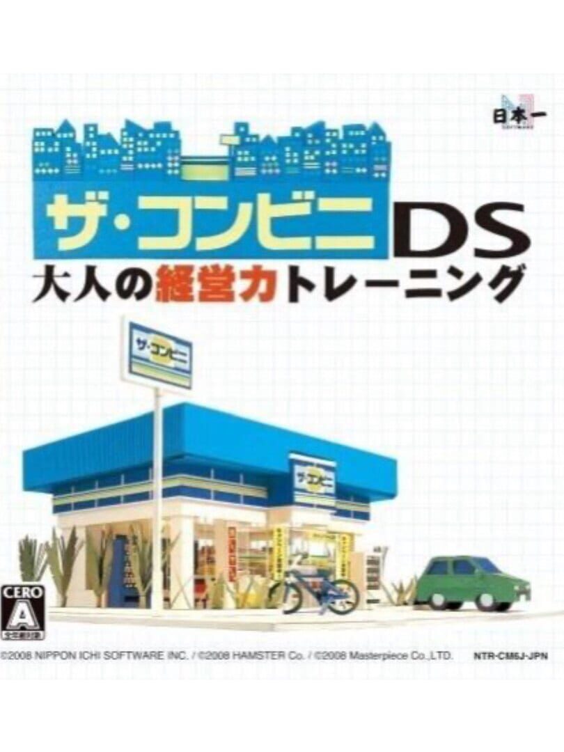 Cover image of The Conveni DS: Otona no Keiei Ryoku Training