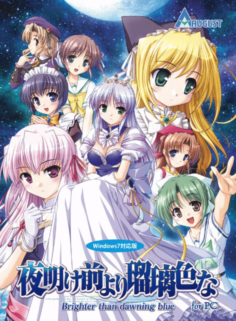 Yoake Mae yori Ruri Iro na Cover