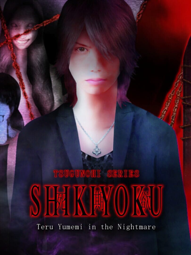 Shikiyoku: Teru Yumemi in the Nightmare