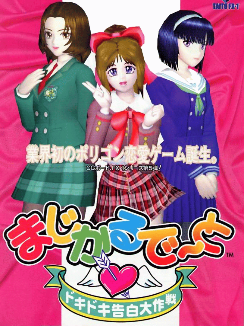 Magical Date: Doki-doki Kokuhaku Daisakusen Cover