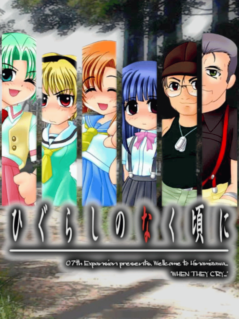 Higurashi no Naku Koro ni: Ch.1 Onikakushi-hen Cover