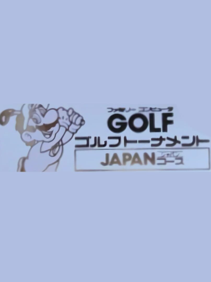 Family Computer Golf Tournament: Japan Course
