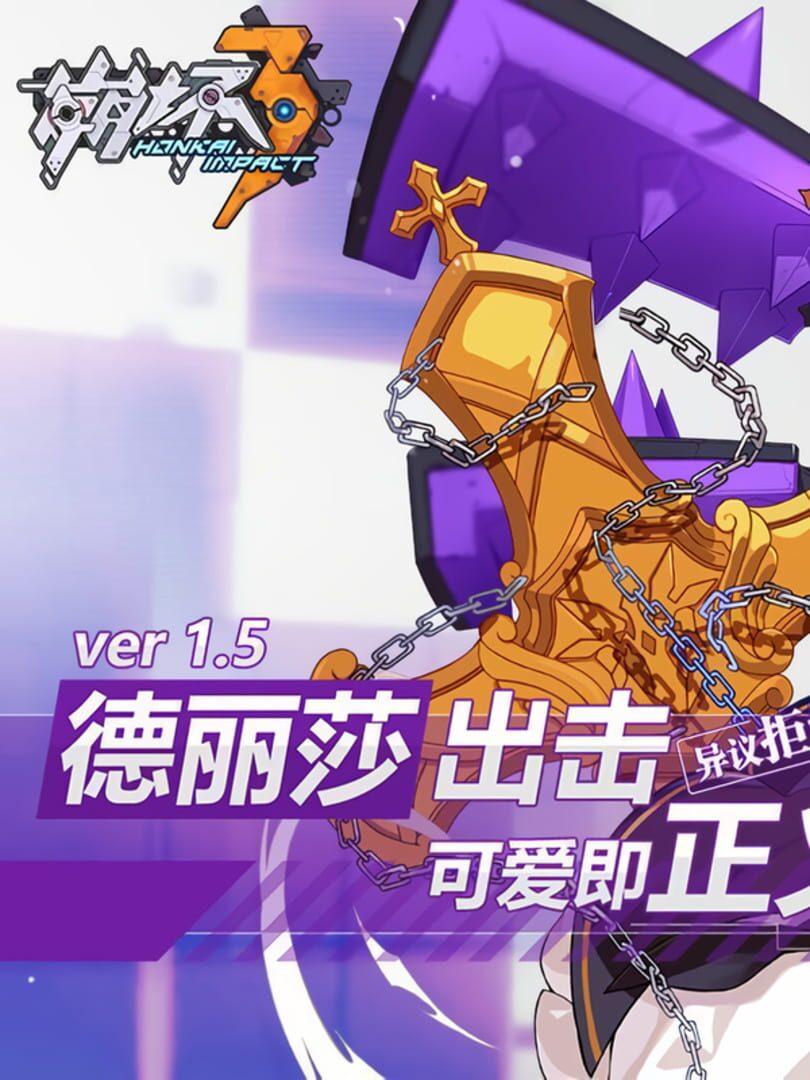 Honkai Impact 3rd: Theresa, Attack!