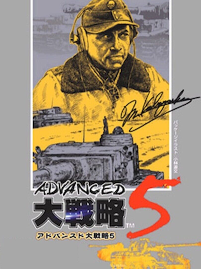 Advanced Daisenryaku 5