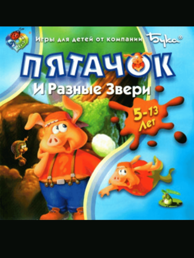 Pong Pong's Learning Adventure: Animals Cover