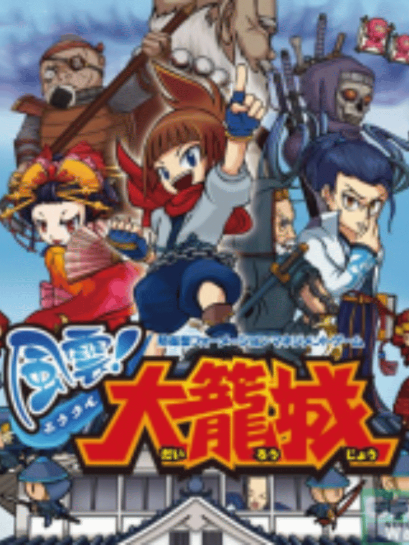 Amakuchi! Dairoujou Cover