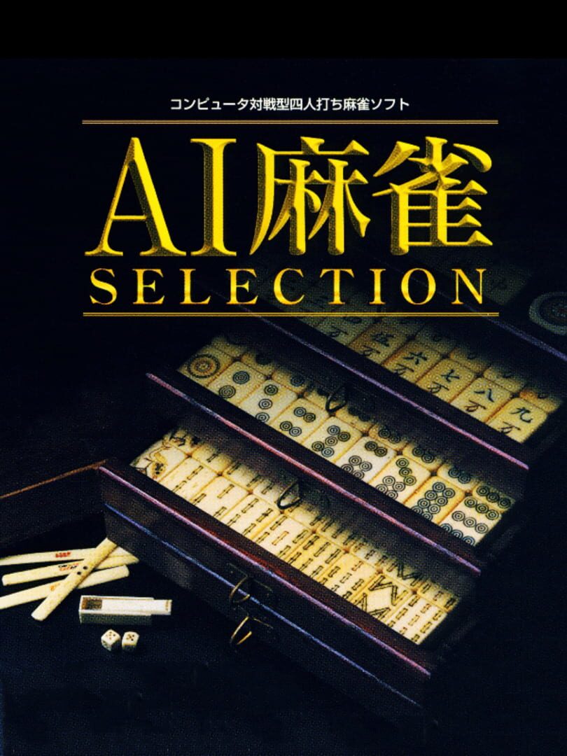 Jeu : AI Mahjong Selection