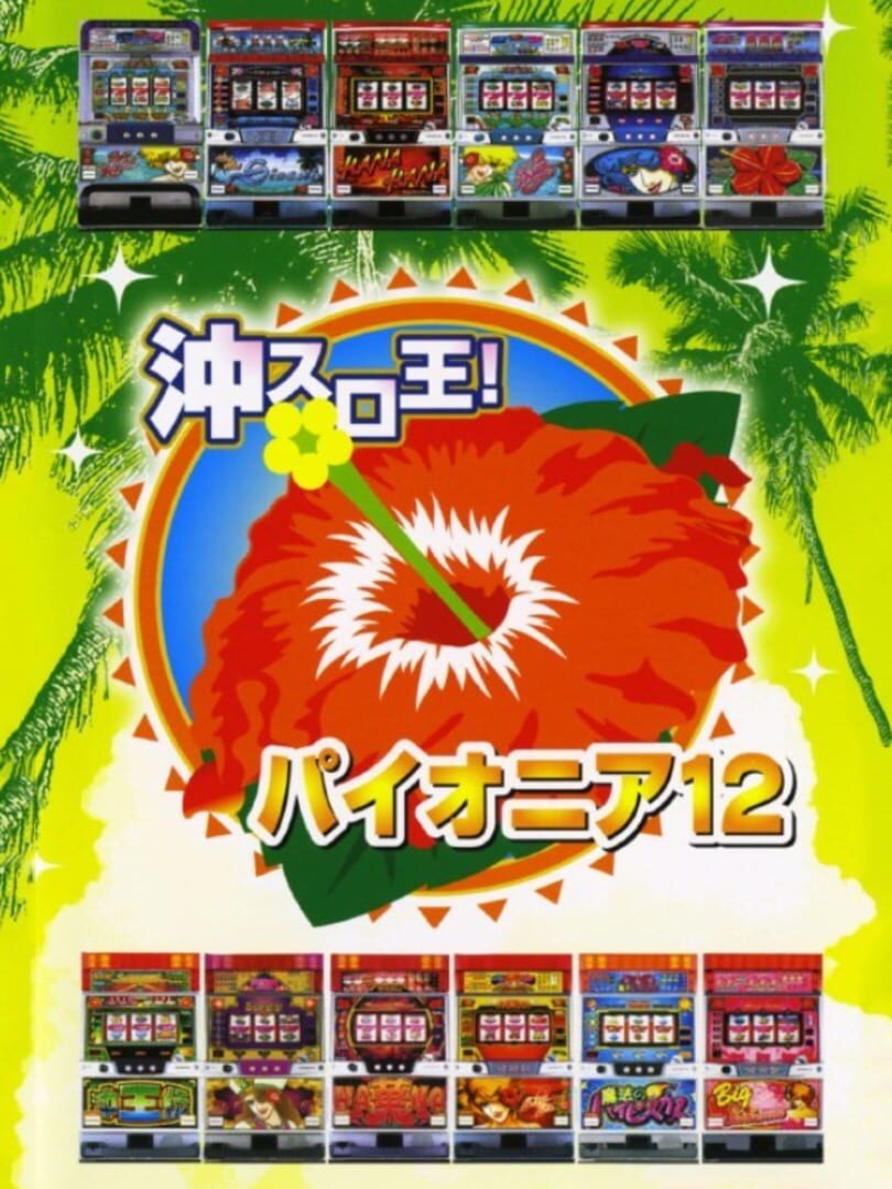 DoraSlot: Oki-Slot-Ou! Pioneer 12