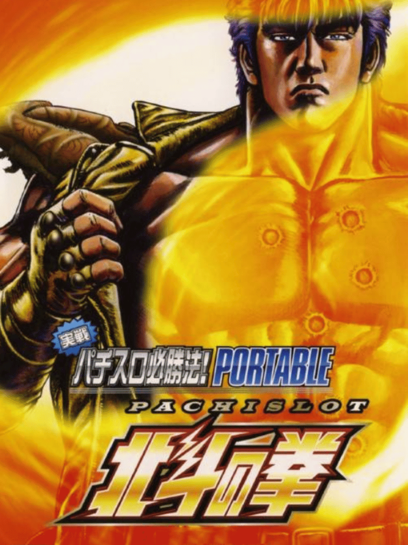 Jissen Pachi-Slot Hisshouhou! Hokuto no Ken Portable Cover