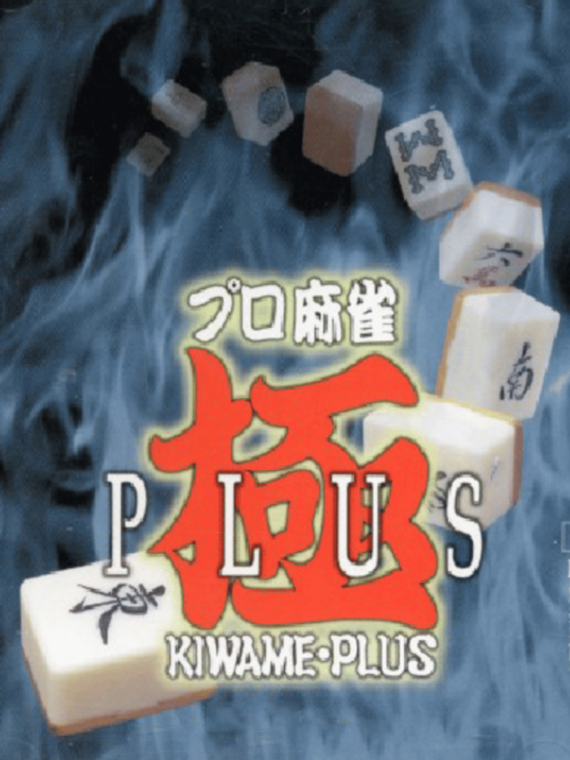 Pro Mahjong Kiwame Plus Cover