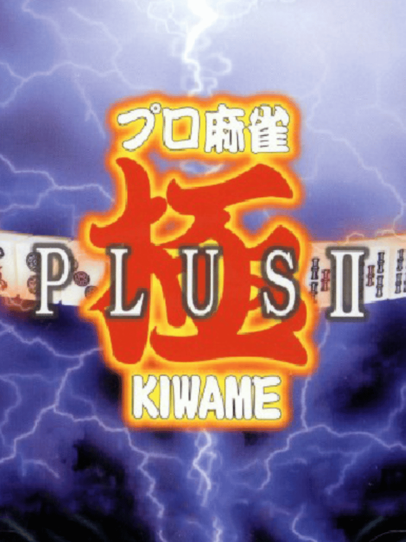 Pro Mahjong Kiwame Plus II Cover