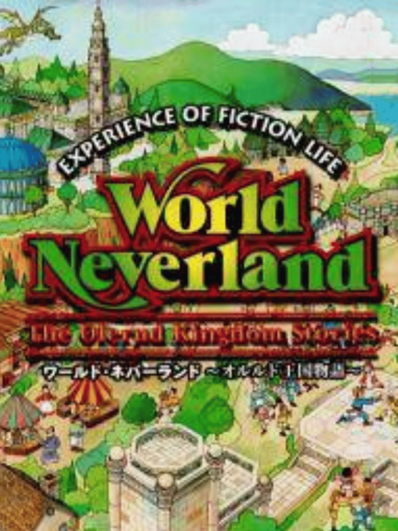 World Neverland: Olerud Oukoku Monogatari Cover