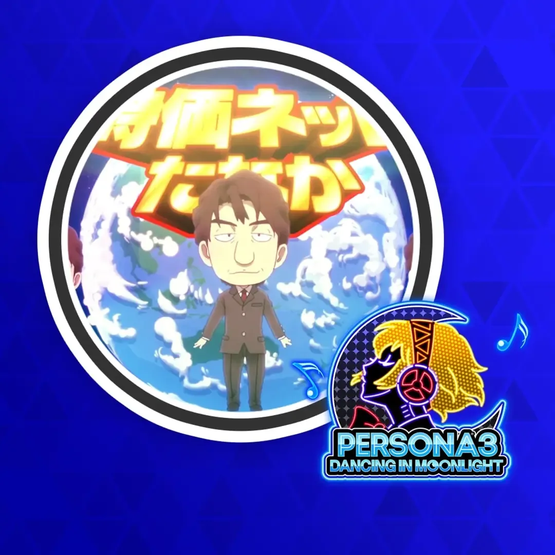 Persona 3: Dancing in Moonlight - Tanaka's Amazing Commodities (ATLUS Kozuka Remix)