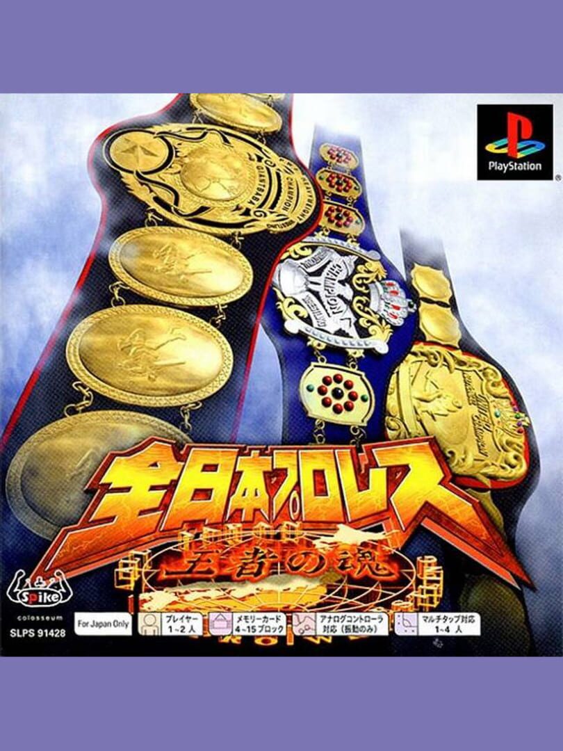 Jeu : Zen-Nippon Pro Wrestling: Ouja no Tamashii