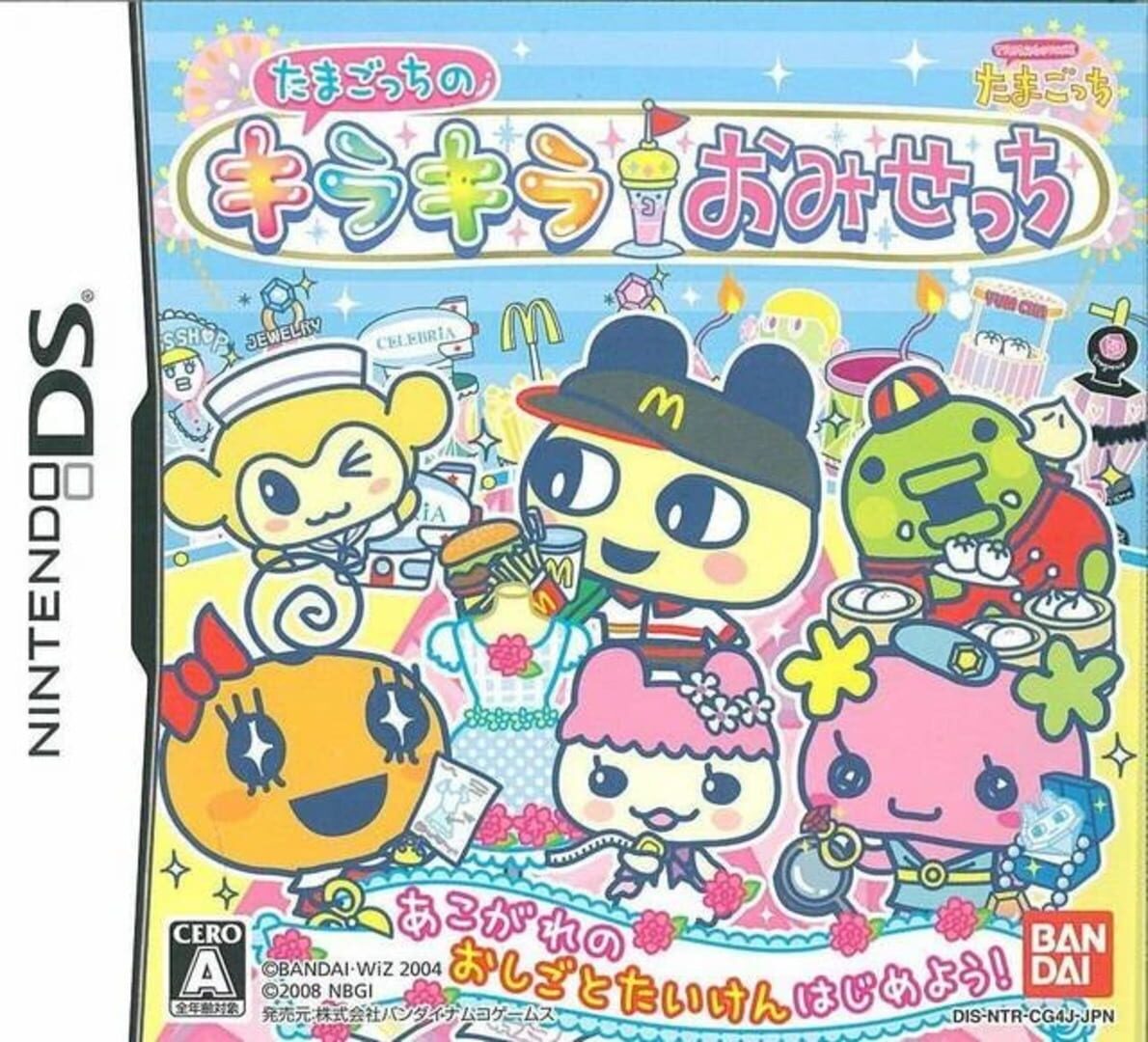 Tamagotchi no Kira-kira Omisecchi