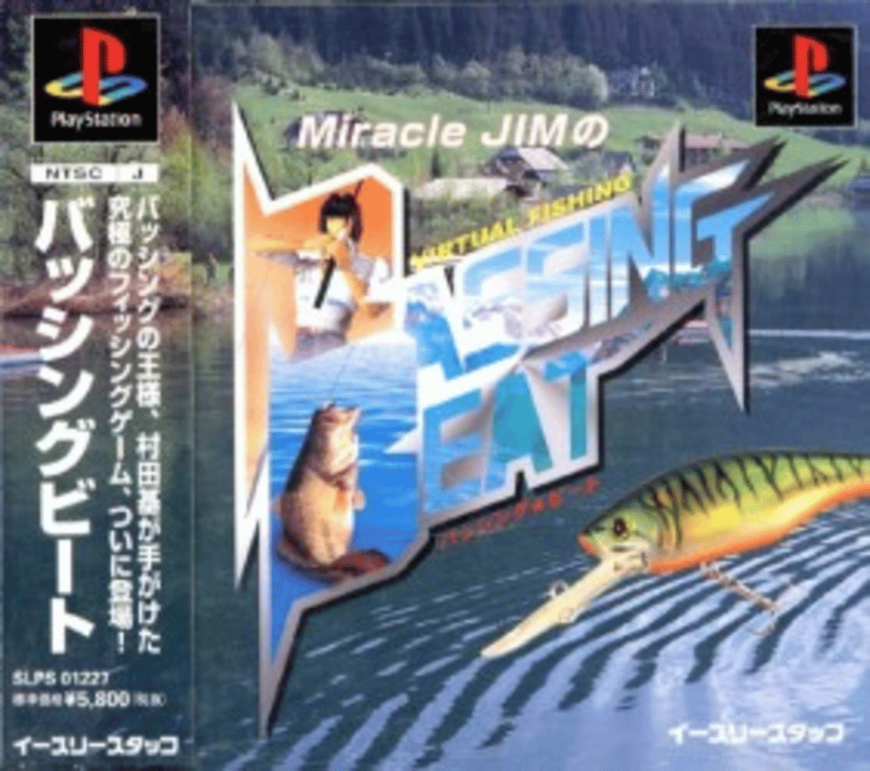 Miracle Jim no Bassing Beat Cover