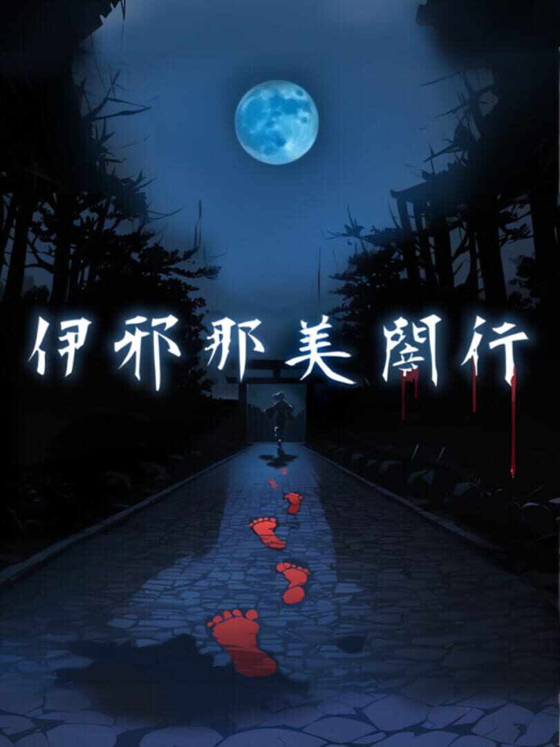 IzanamiYako