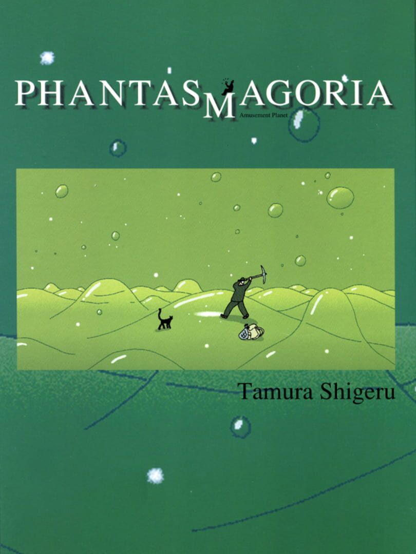 Amusement Planet Phantasmagoria