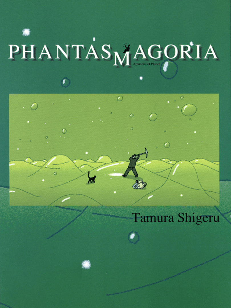Amusement Planet Phantasmagoria Cover