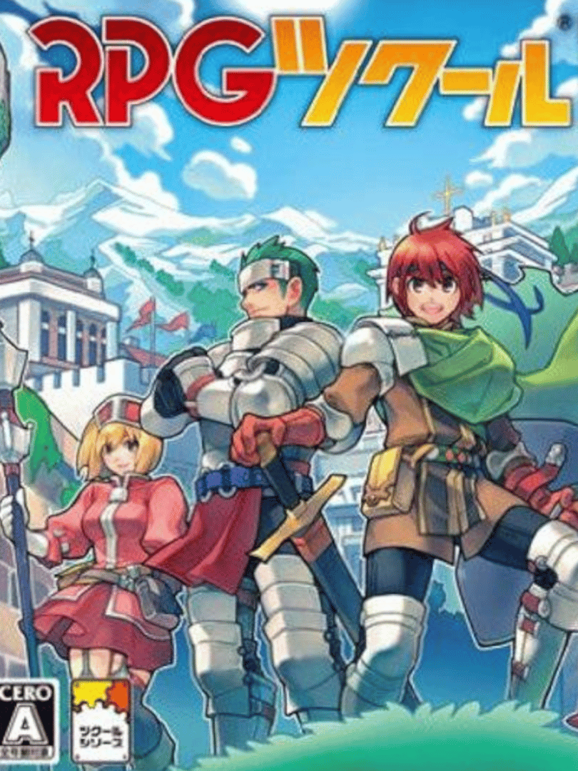 RPG Tsukuuru DS Cover