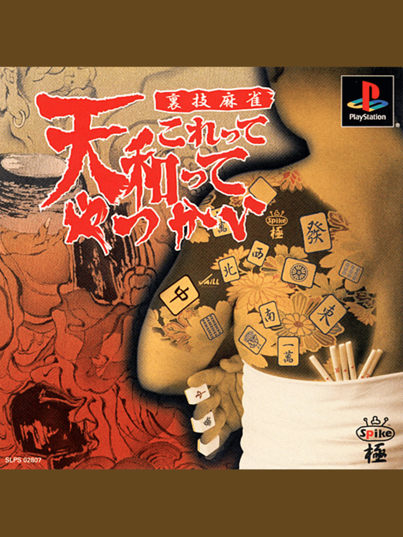 Urawaza Mahjong: Korette Tenwatte Yatsukai Cover