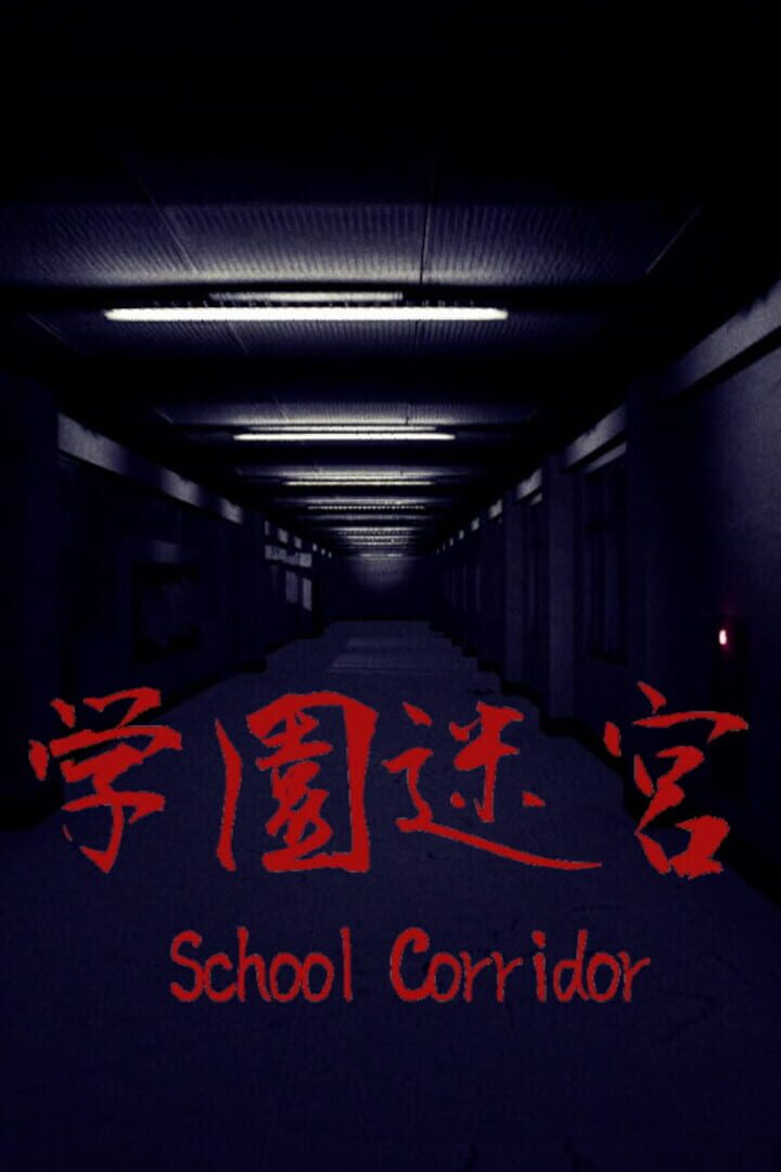 School Corridor