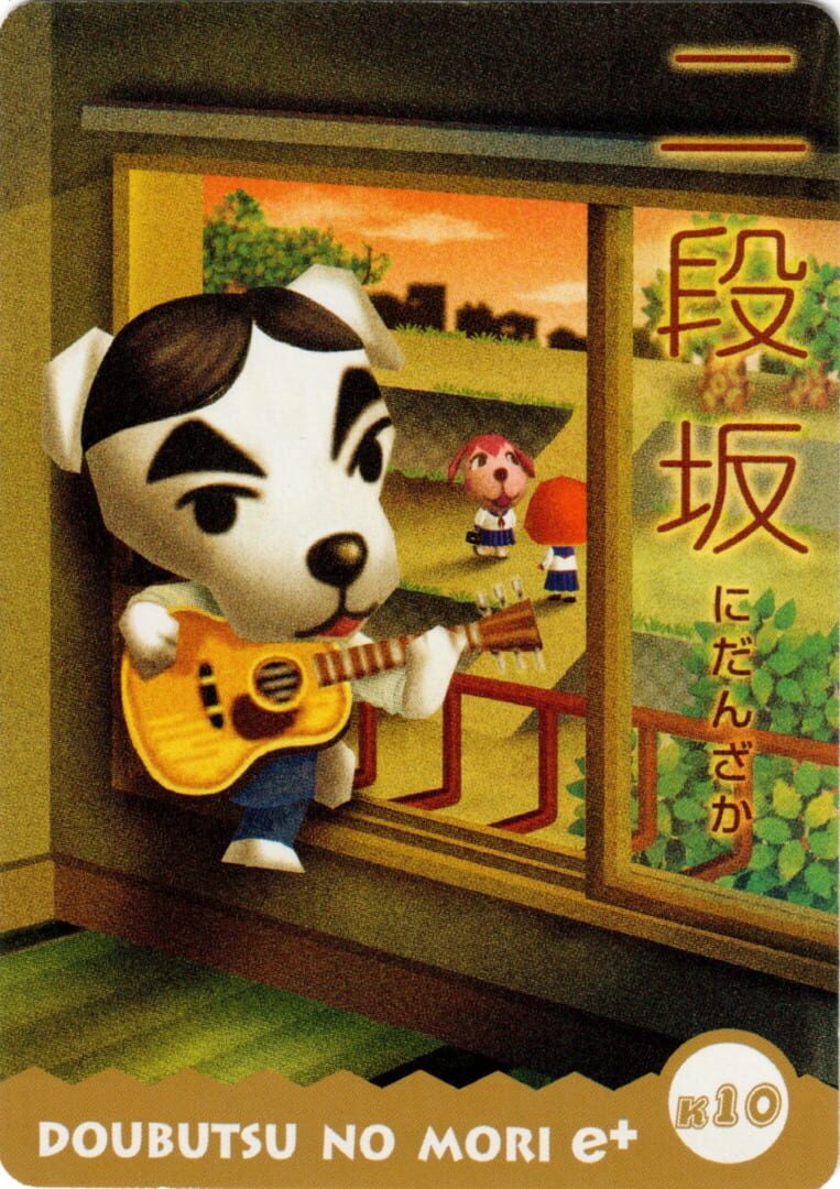 Doubutsu no Mori e+: K10 - Mura Melo Card: Nidanzaka