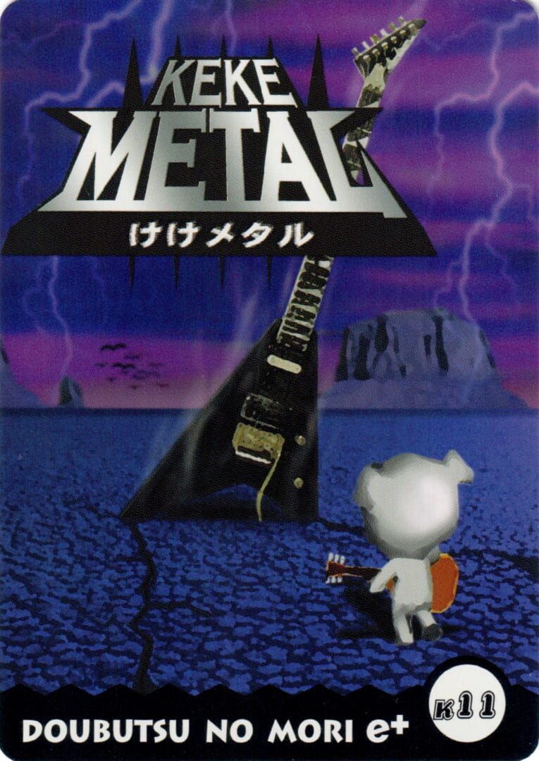 Doubutsu no Mori e+: K11 - Mura Melo Card: Keke Metal