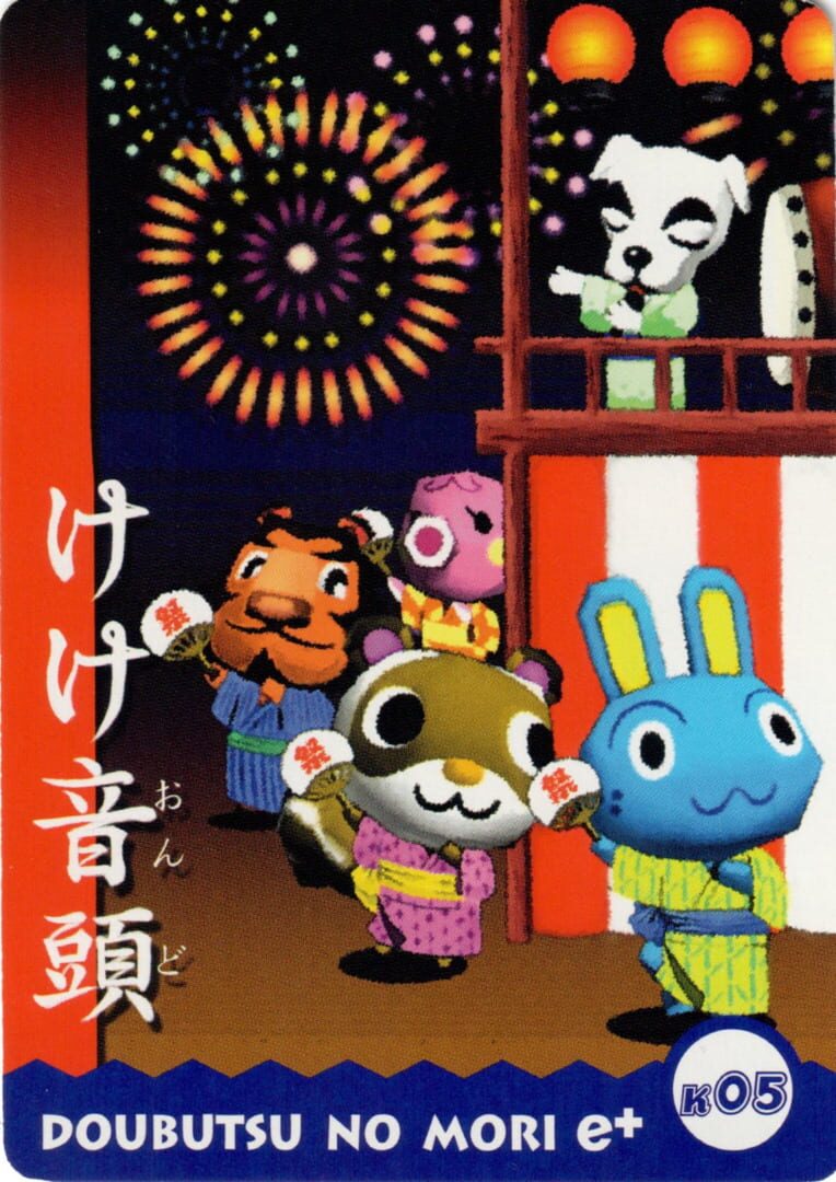 Doubutsu no Mori e+: K05 - Mura Melo Card: Keke Ondo