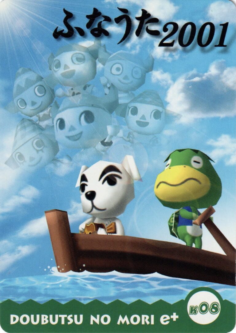 Doubutsu no Mori e+: K08 - Mura Melo Card: Funa Uta 2001