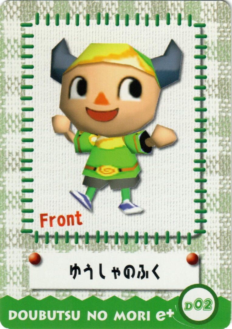 Doubutsu no Mori e+: D02 - Design Card: Yuusha no Fuku