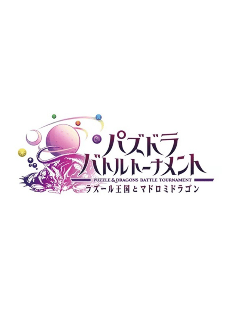 Puzzle & Dragons: Battle Tournament Cover