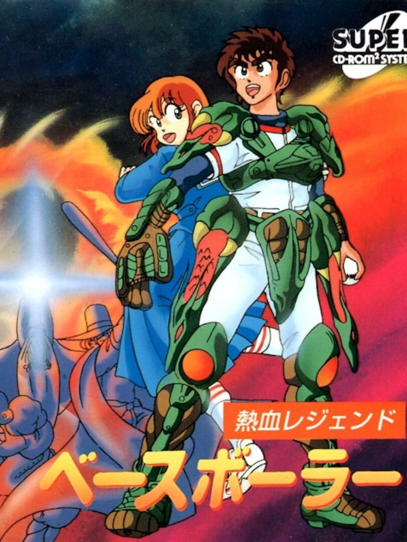 Nekketsu Legend Baseballer