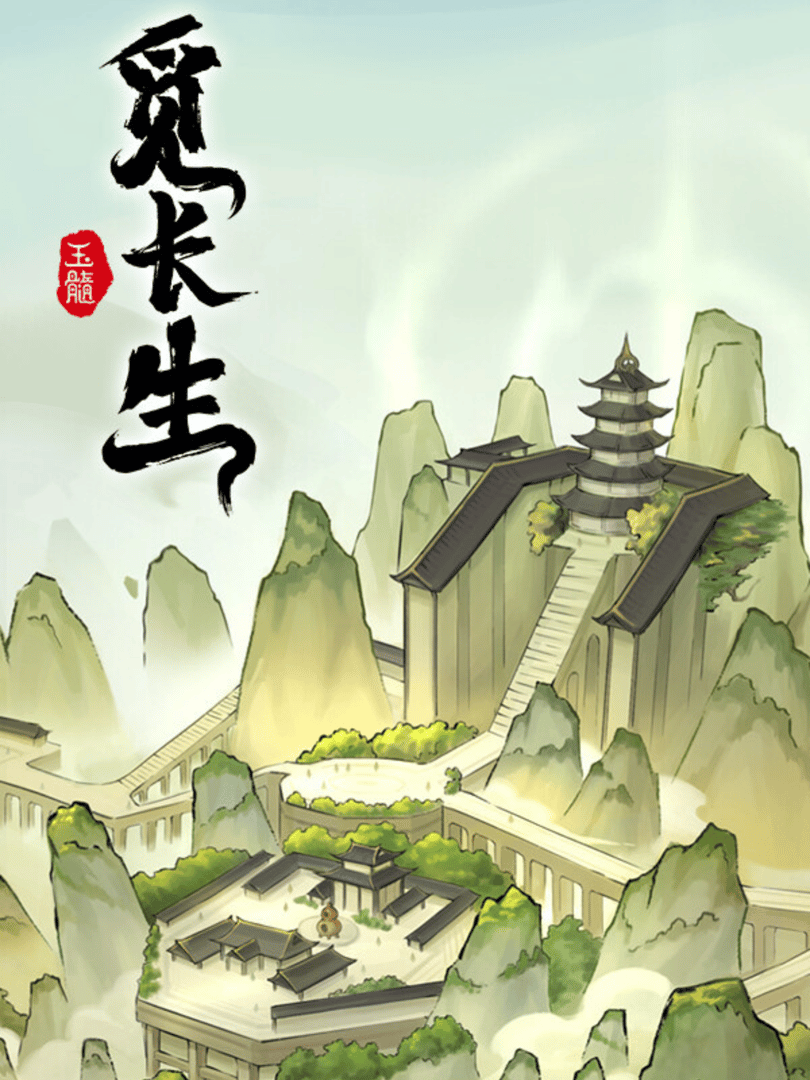 Mì Chángshēng Cover