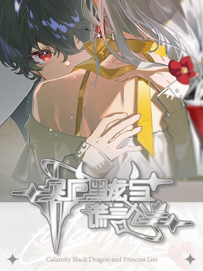 Jeu : Calamity Black Dragon and the Princess of Lies