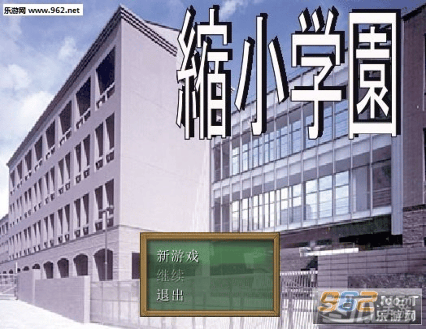 Shukushou Gakuen Cover