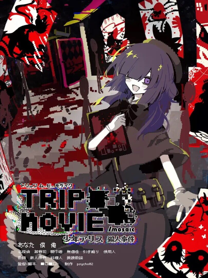 Trip Movie /Mosaic: Shounen Alice Satsujin Jiken