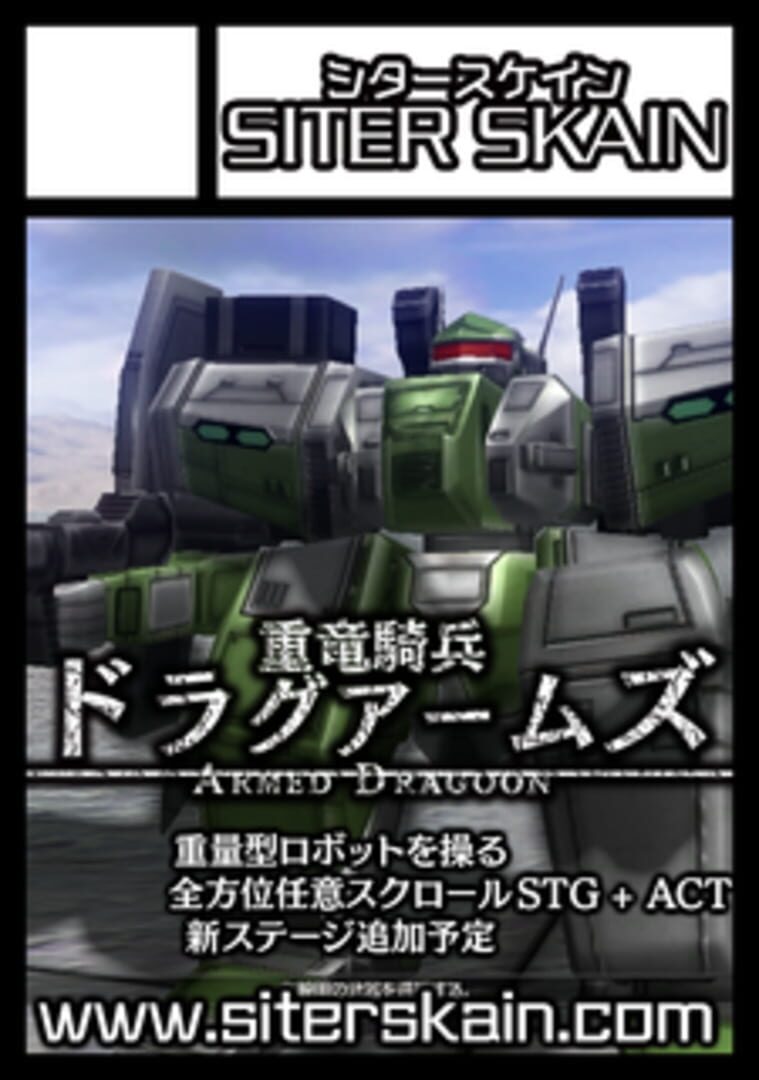 Juutatsu Kihei Drag-Arms