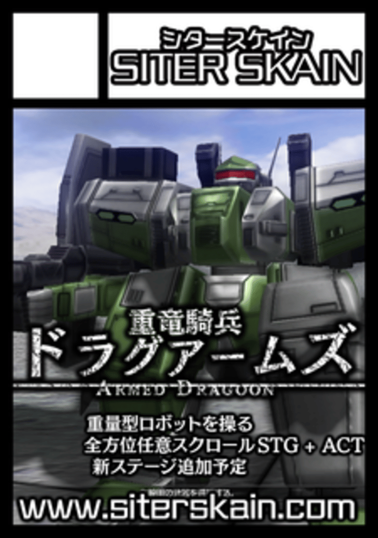 Juutatsu Kihei Drag-Arms Cover