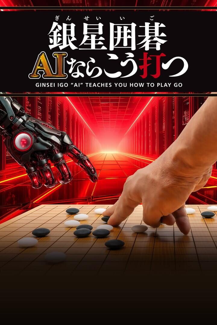 Ginsei Igo: AI Teaches You How to Play Go