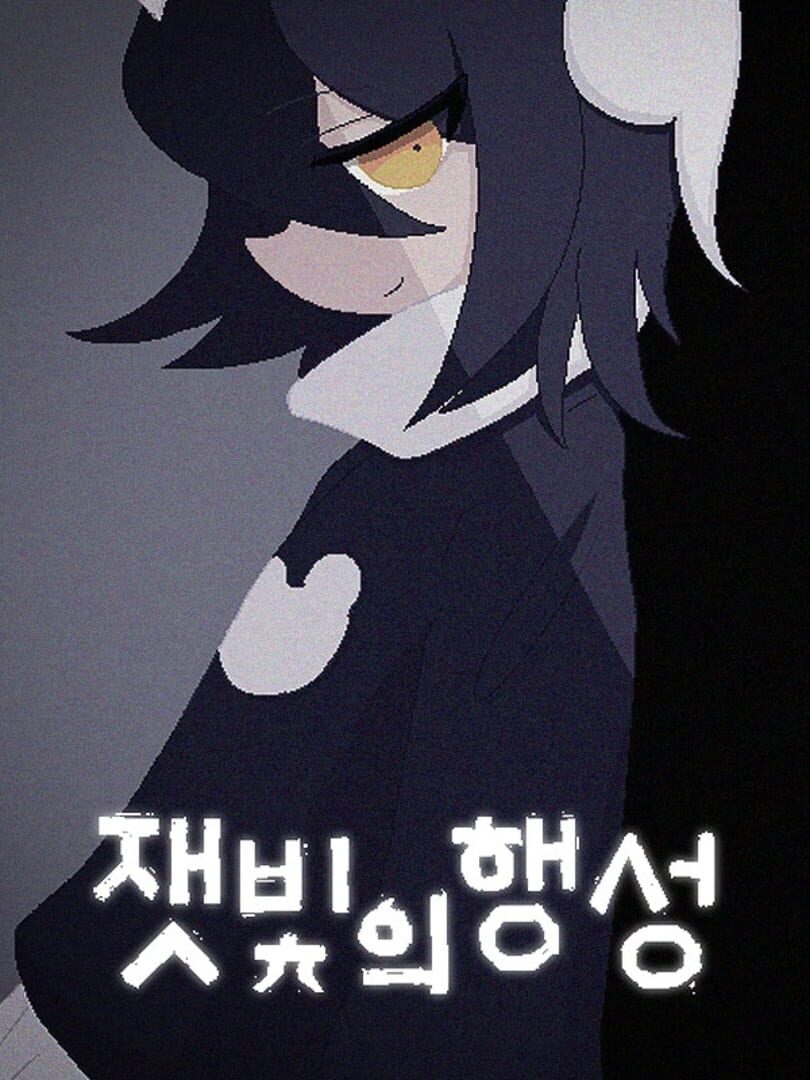 Jaesbich-ui Haengseong