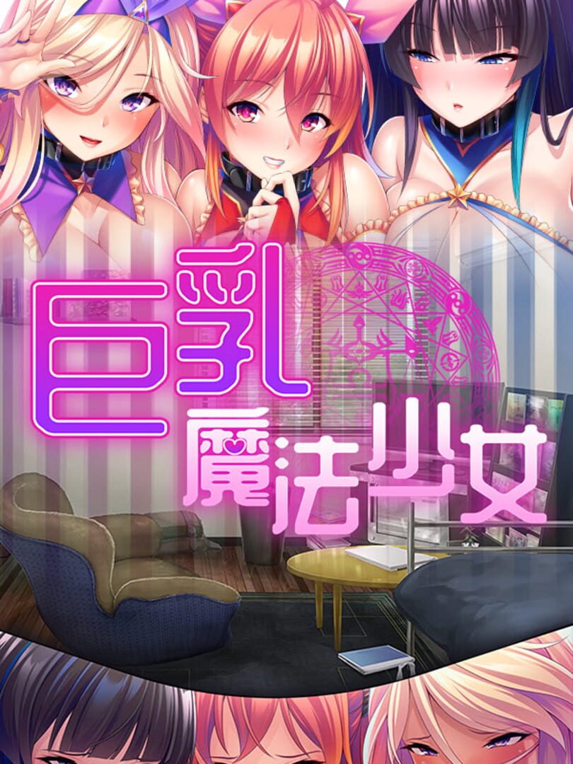 Magical Gyarus Milk Me for Mana