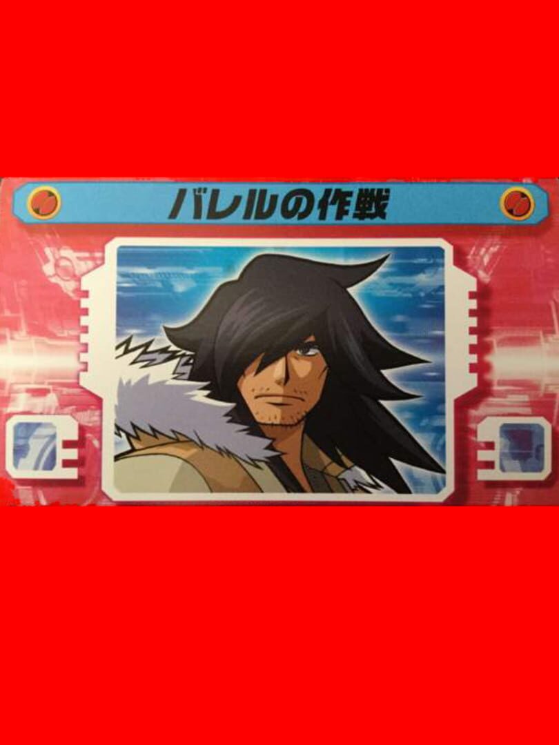 Mega Man Battle Network 5: Patch Card - Baryl's Tactics