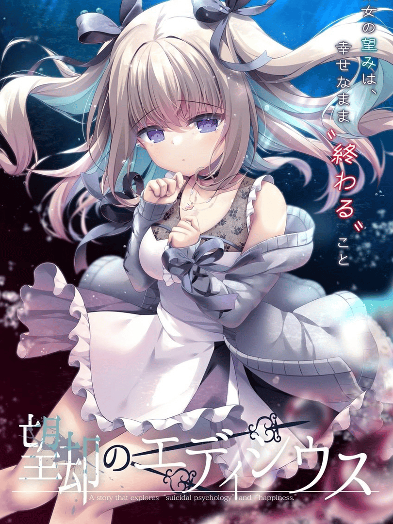 Boukyaku no Edicius Cover