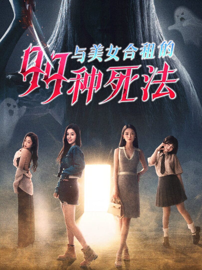 Killed by Love 99 Times