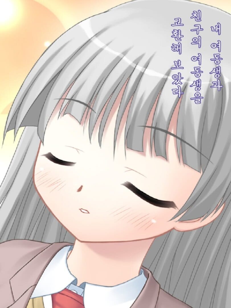 Nae Yeodongsaeng-gwa Chinguui Yeodongsaeng-eul Gyohwanhae Boassda