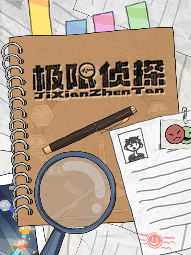 Jí Xiàn Zhēn Tàn